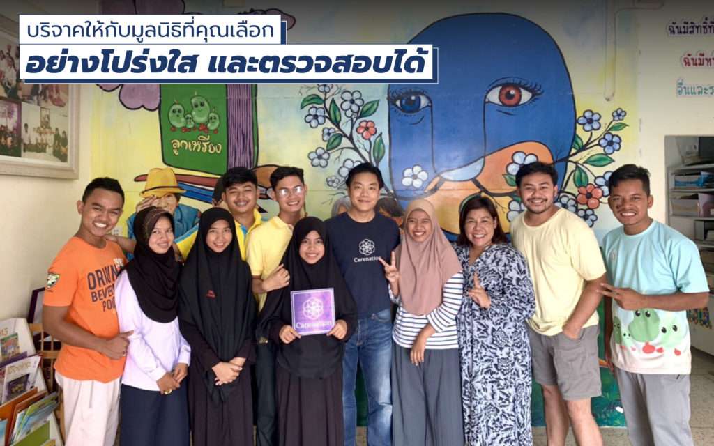 พวงหรีด กระดาษ บริจาค